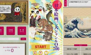 保護中: 日本画や浮世絵をサクサク遊びながら学べる無料クイズアプリ「差がつく！日本絵画三大ジャンルQ700」