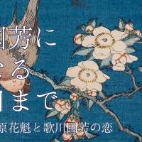 【小説】国芳になる日まで 〜吉原花魁と歌川国芳の恋〜第32話
