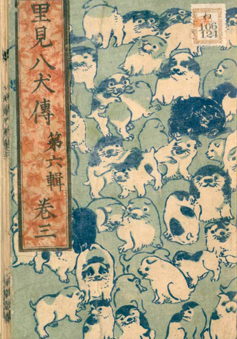 キャワワが溢れてる 江戸時代の超大作小説 南総里見八犬伝 の表紙が可愛いワンちゃんまみれなんだが アート 日本画 浮世絵 Japaaan 犬