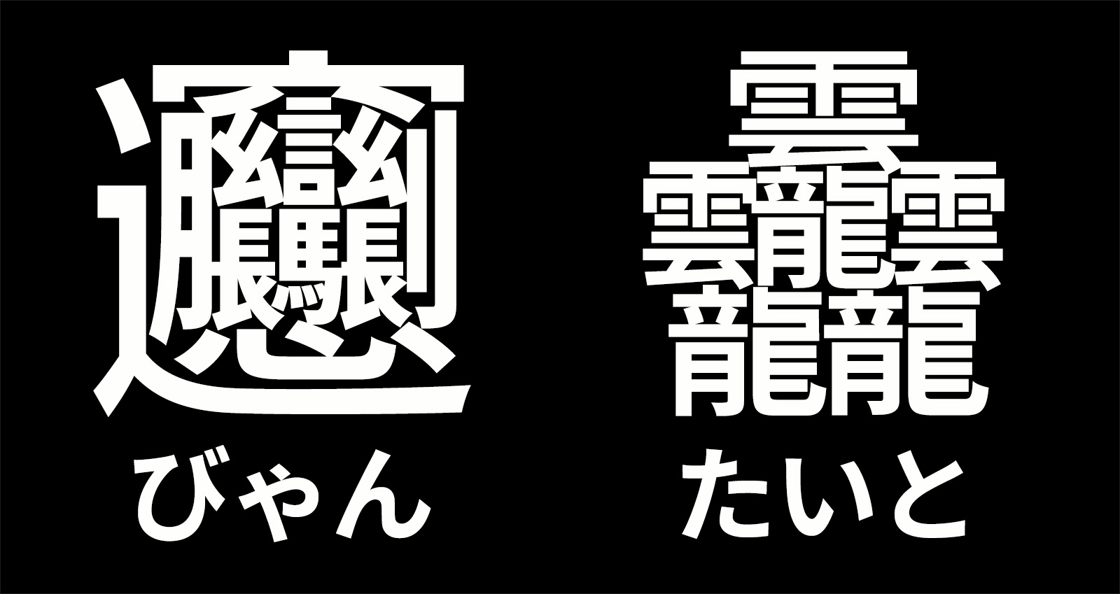 あ 漢字