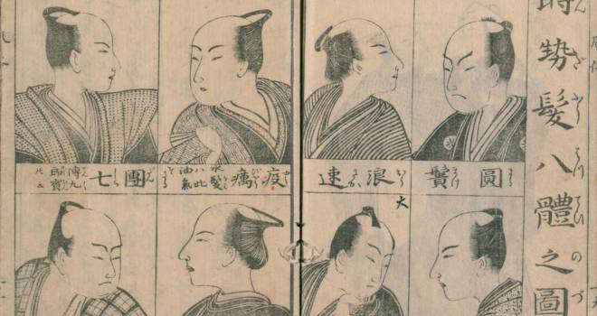 時代劇でお馴染み ちょんまげ なぜこのような変わった髪形文化が日本に定着してたのでしょうか ライフスタイル 歴史 文化 Japaaan 歴史