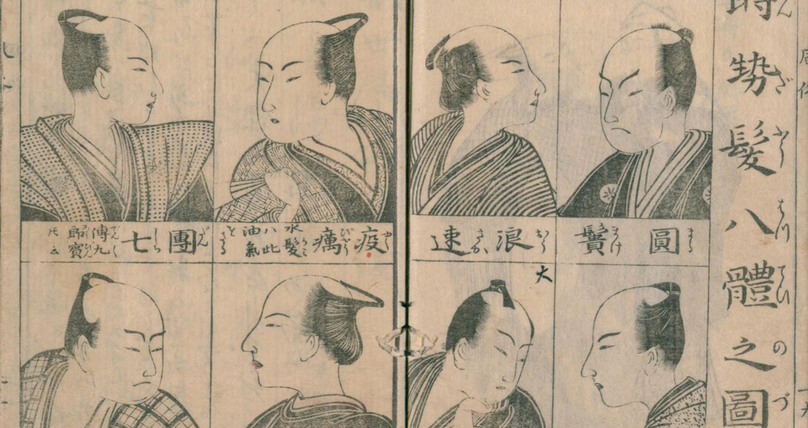 時代劇でお馴染み ちょんまげ なぜこのような変わった髪形文化が日本