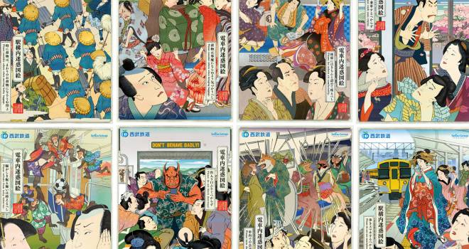 これまでの秀逸イラストすべて紹介 浮世絵がモチーフの西武鉄道pr 迷惑図絵 が遂に最終回 ライフスタイル 日本画 浮世絵 Japaaan イラスト