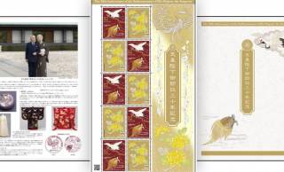 日本郵便から天皇陛下の御即位三十年を記念した特殊切手が発行されます