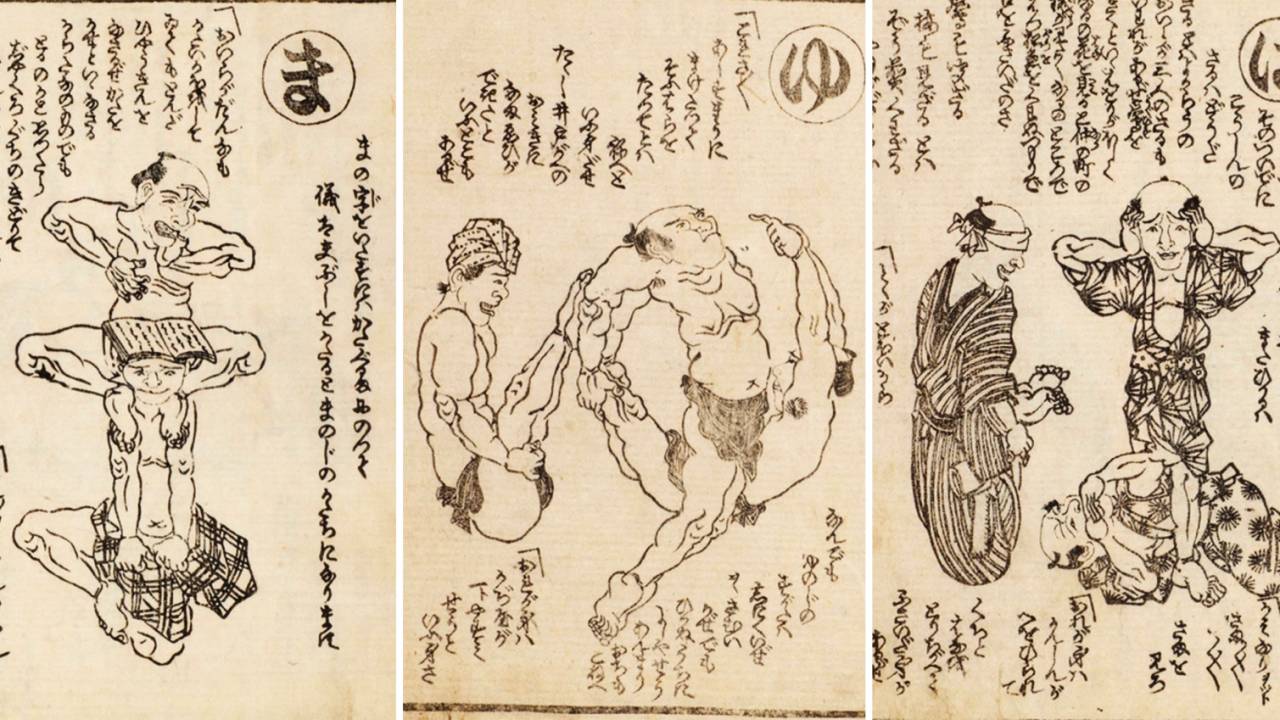 いや無理あるって（笑）人間のカラダで平仮名を再現する江戸時代の指南書「身振いろは芸」が面白すぎる！