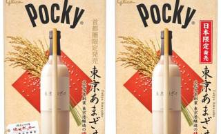 東京都23区内の酒蔵が作る甘酒を使った「ポッキー東京あまざけ」が発売