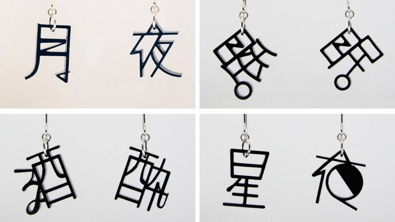 つながりある漢字を左右にデザインした「もじイヤリング＆ピアス」が可愛いぞ♡