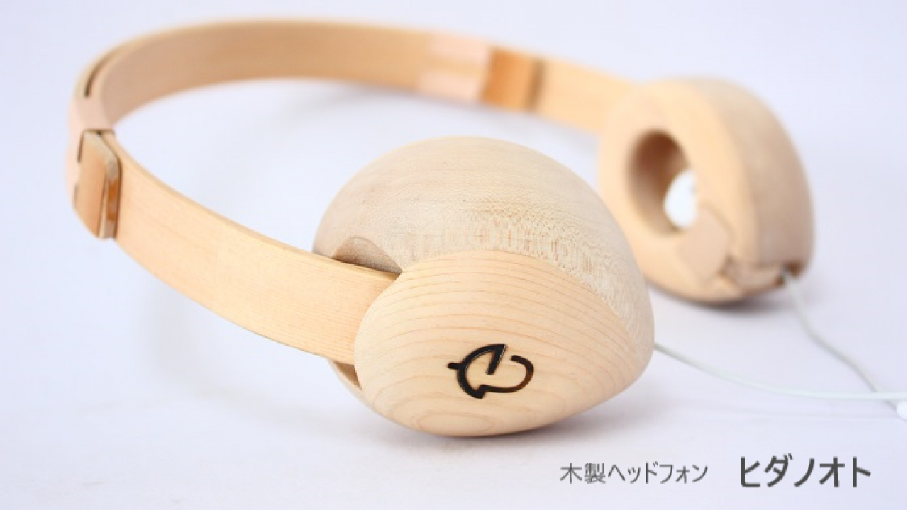これは美しい！金具を一切使わず飛騨高山の木材で作られたヘッドフォン「ヒダノオト」