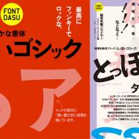 これはカッコよすぎる ゼロ戦の機体に記された漢字がモチーフの日本語無料フォント Fgゼロラバウル アート Japaaan フォント