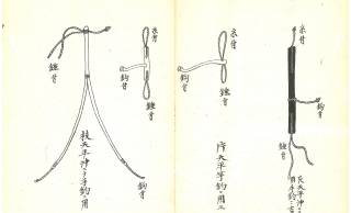 江戸時代に書かれた日本で最初の魚釣りガイドブック「何羨録（かせんろく）」