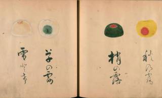 江戸時代の和菓子カタログ「菓子絵図帳」が見てるだけでも面白い！