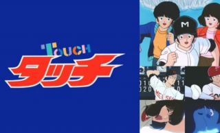 野球アニメ「タッチ」の全101話がAbemaTVで無料配信中です！