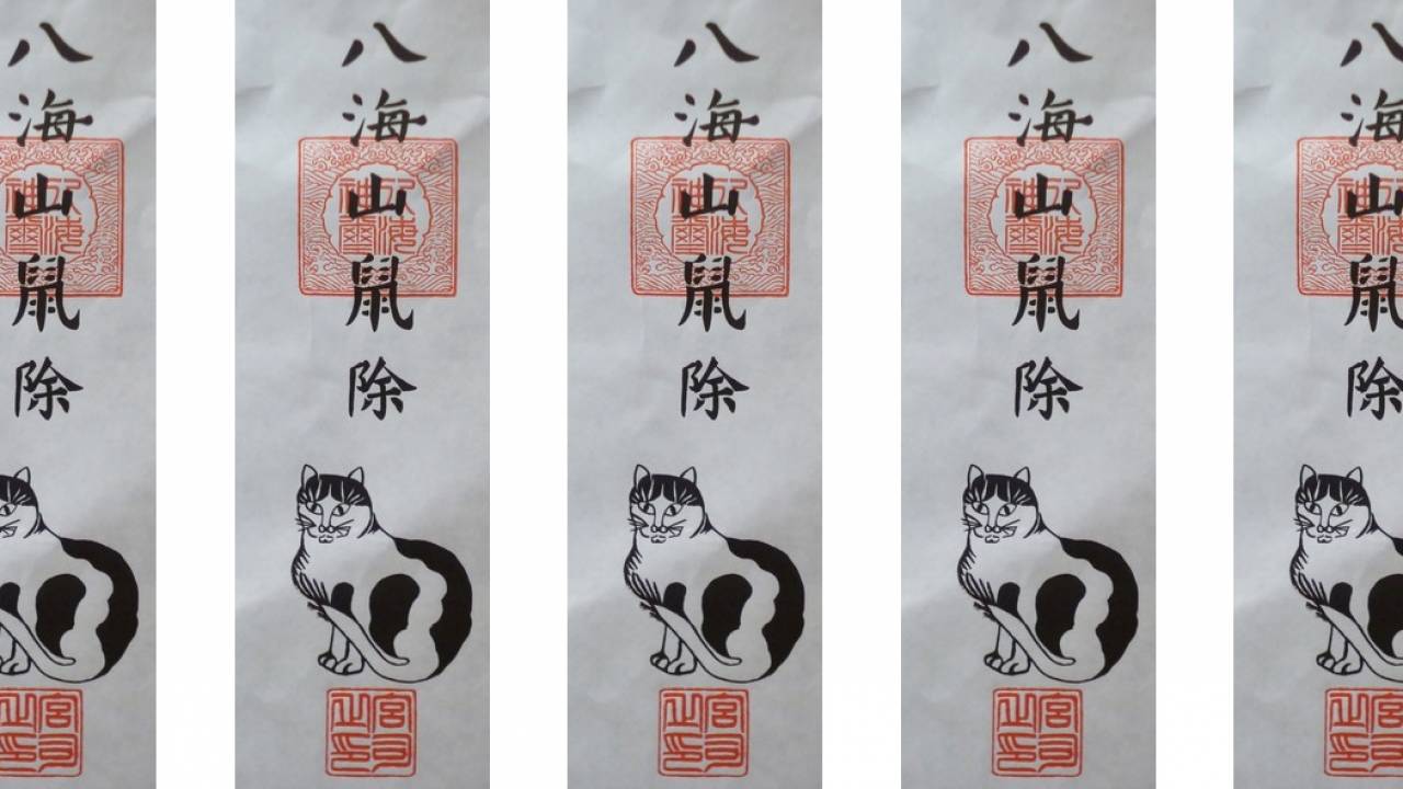 全国の猫好きさんに密かなブーム！八海山尊神社にある鼠除けのお札が可愛い♡