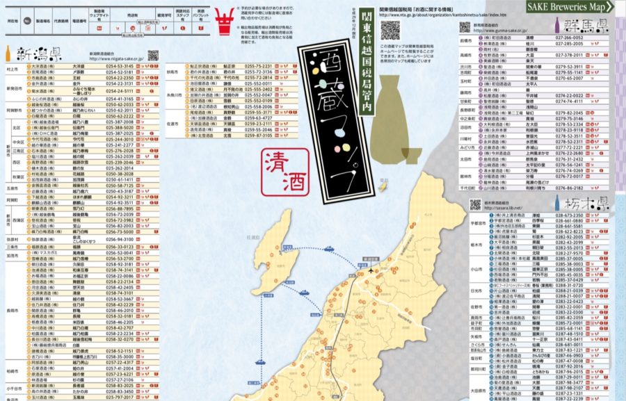 この情報量はスゴい 東北６県の膨大な数の日本酒の酒蔵をまとめた神データ 東北酒蔵マップ を国税局が公開 グルメ Japaaan 日本酒