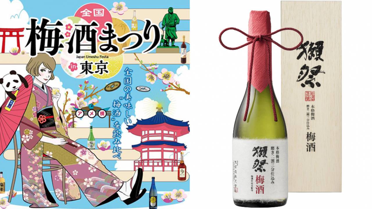 獺祭日本酒と梅酒