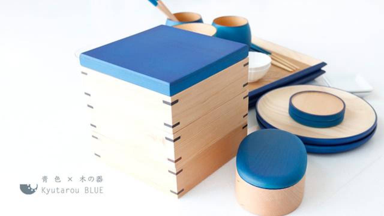 こだわりのブルー！木の魅力、塗りの魅力が引き出された木製食器「KyutarouBlue」が美しい！