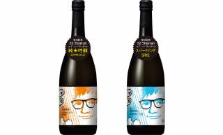 人気歌手 エド・シーランが酒蔵とコラボ！日本酒「エド・シーランボトル」が発売