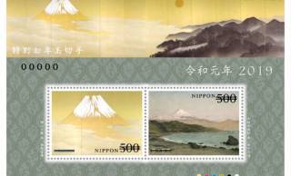 巨匠・横山大観も！「令和」への改元を記念して日本郵便が３種類の記念切手シートを発売