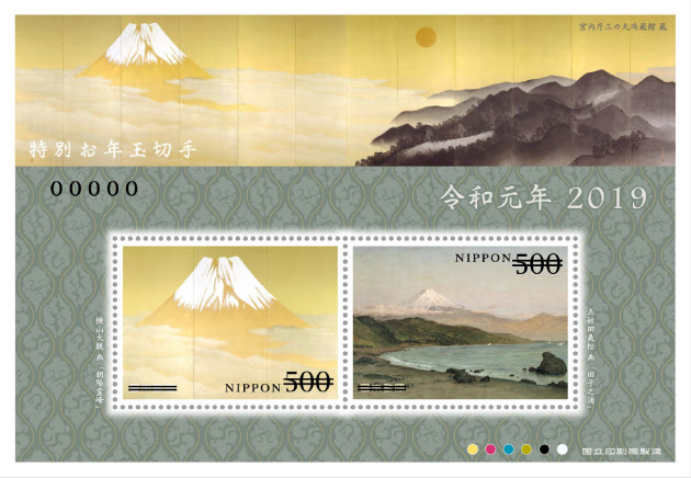 郵便 切手 種類 日本 レア切手一覧表