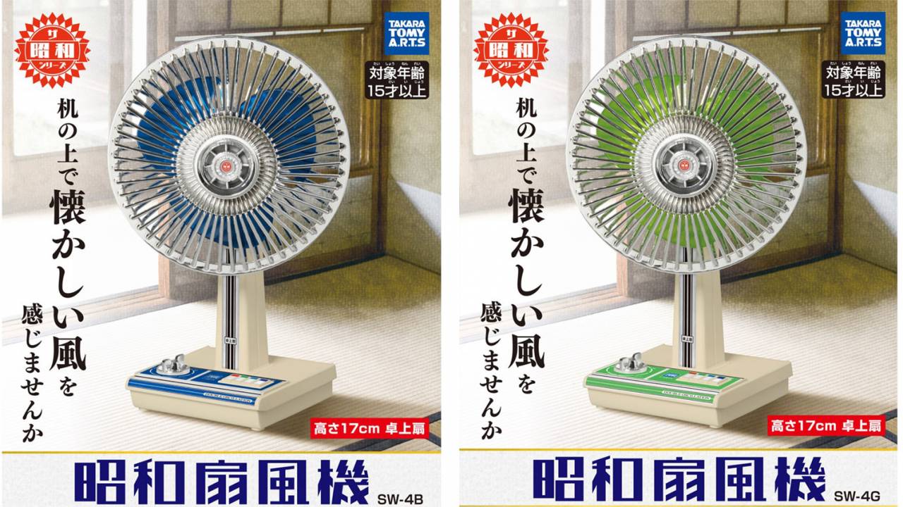 完全に昭和のそれ！昭和時代の懐かしレトロ扇風機がミニチュアサイズで発売！ | 雑貨・インテリア - Japaaan