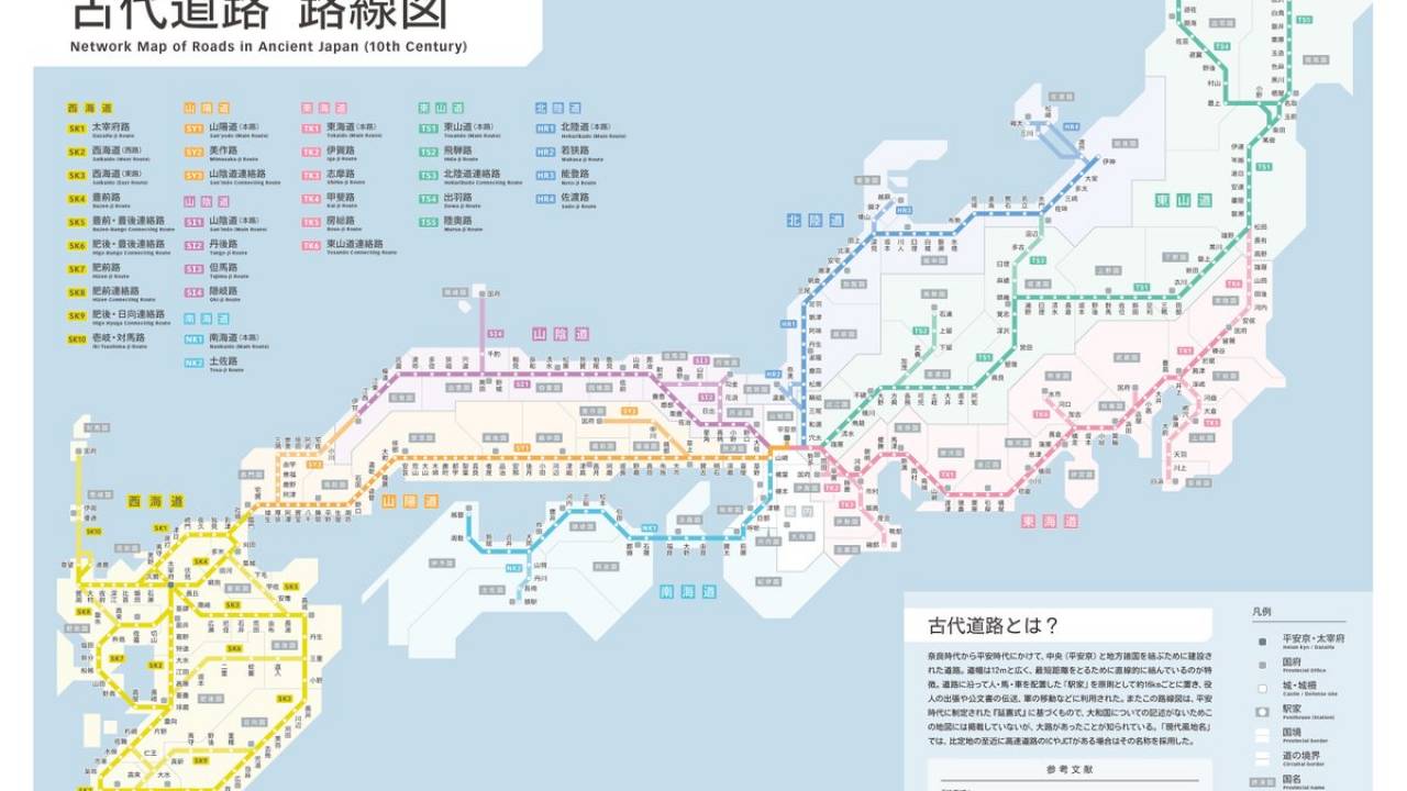 これは古道ファンにはたまらない！日本の古代道路を路線図風に紹介した「古代道路 路線図」がステキです
