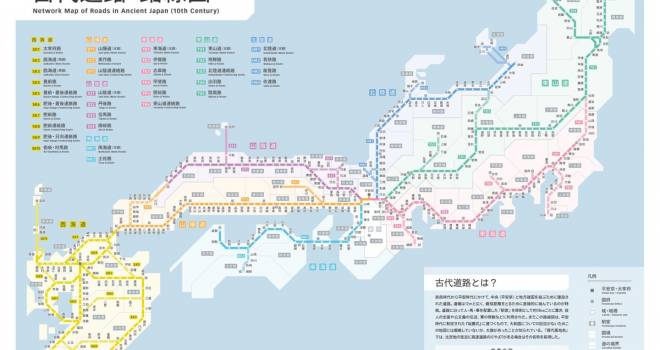 これは古道ファンにはたまらない 日本の古代道路を路線図風に紹介した