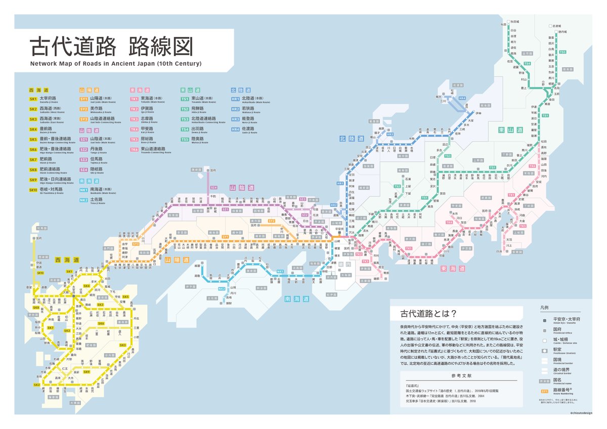 これは古道ファンにはたまらない 日本の古代道路を路線図風に紹介した 古代道路 路線図 がステキです ライフスタイル Japaaan 古道