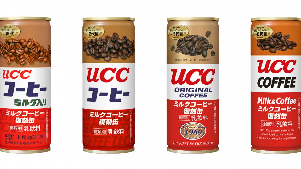 「UCCミルクコーヒー」の誕生50周年を記念して復刻デザイン缶が限定発売！