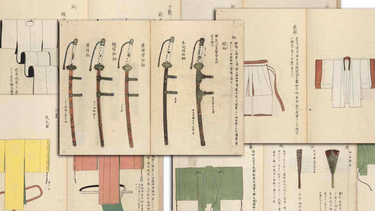 江戸時代の武家官位の服装や刀などをまとめた古文書「服色図解」が興味深し！