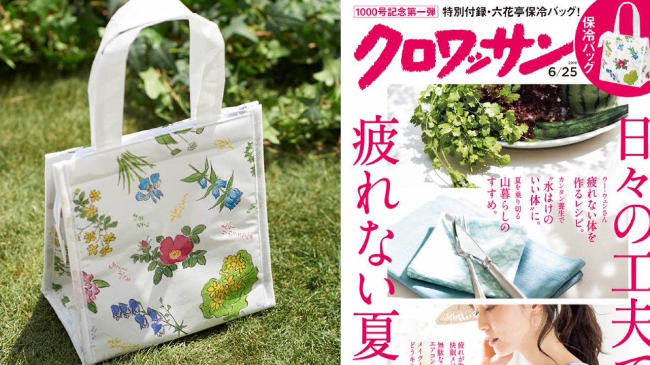 北海道 六花亭のあのステキな包装紙デザインが保冷バッグに！女性誌「クロワッサン」の付録に登場
