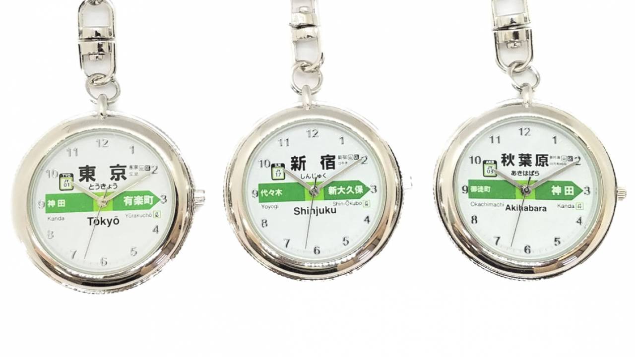 JR山手線使い注目♪JR山手線のおなじみ駅名標がコンパクトな時計に「駅名ウォッチ」