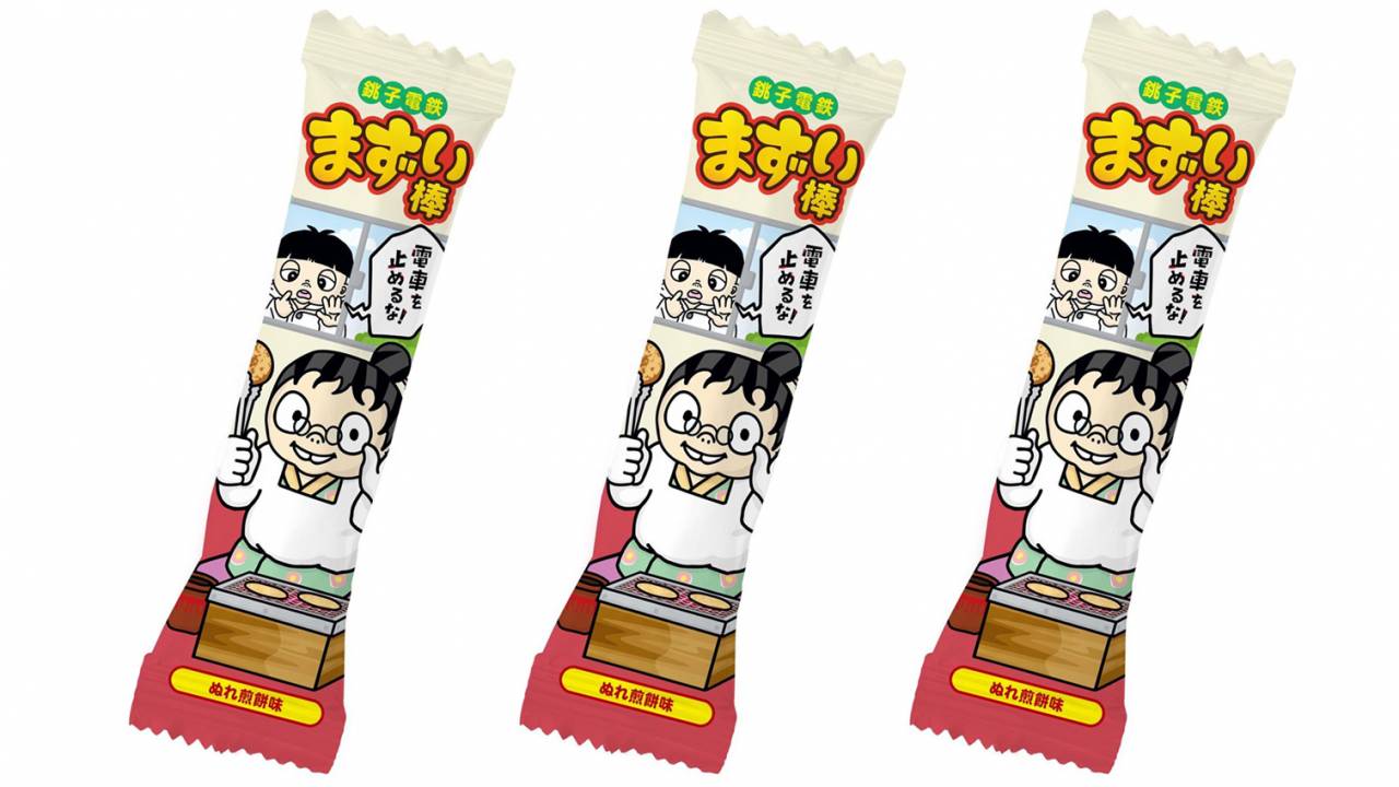 まずい！もう一本！銚子電鉄が電車運行存続のためスナック菓子「まずい棒 ぬれ煎餅味」を発売