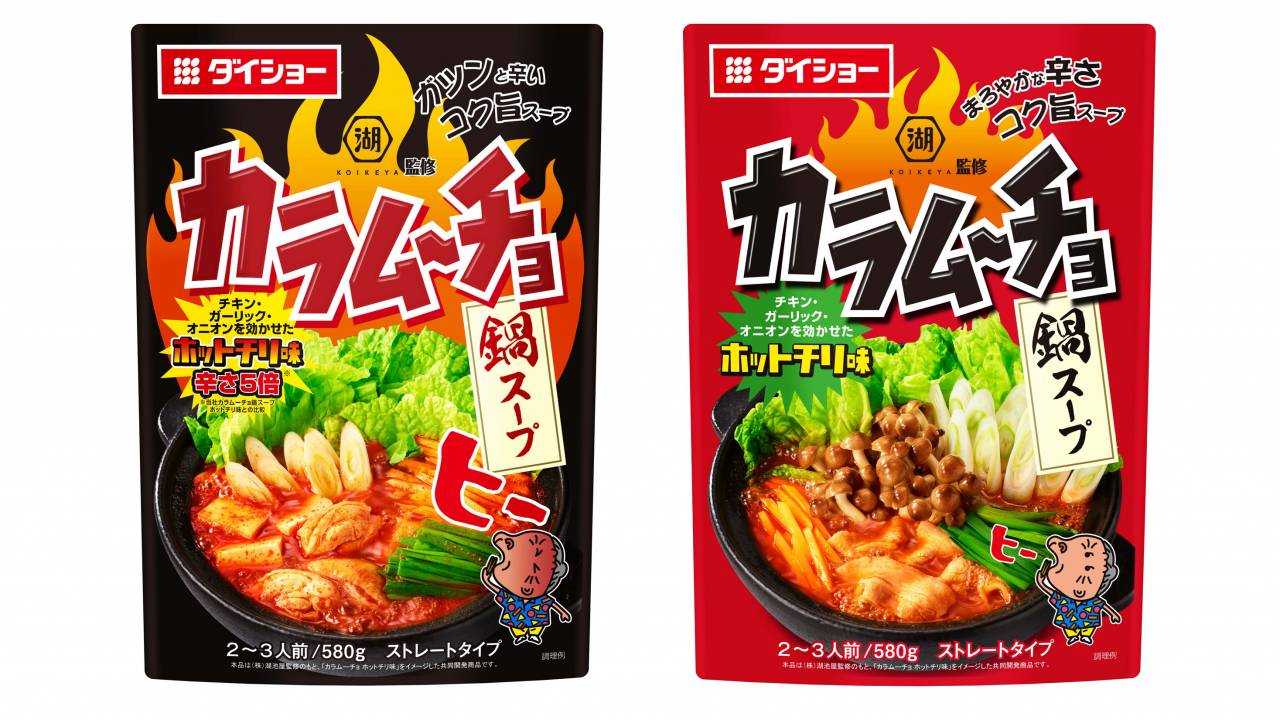 コイケヤ監修！人気スナック「カラムーチョ」の辛味フレーバーを再現した鍋スープが発売