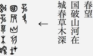 無料＆商用利用可！古代文字をフォント化した「春秋-tsu-フォント」がアップデート！