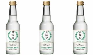 ノンアルコール日本酒！月桂冠が大吟醸酒なノンアルコール飲料「スペシャルフリー」を発売！