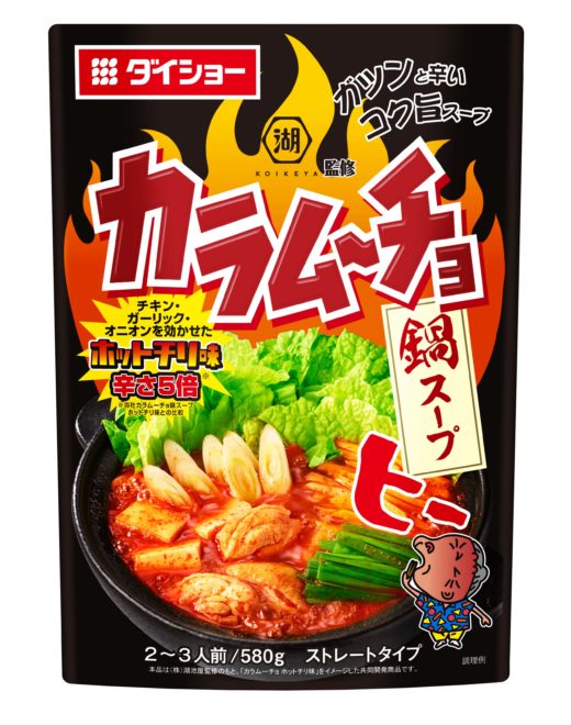 コイケヤ監修 人気スナック カラムーチョ の辛味フレーバーを再現した鍋スープが発売 グルメ Japaaan