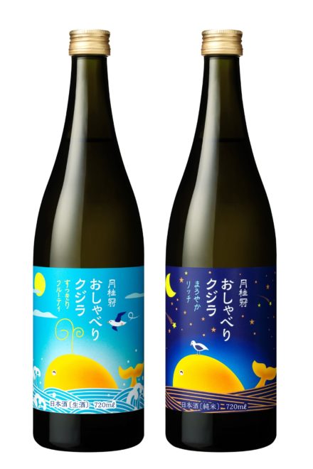 フルーティで濃醇 絵本の表紙のようなラベルも可愛い日本酒 おしゃべりクジラ 発売 グルメ 日本酒 Japaaan 日本酒
