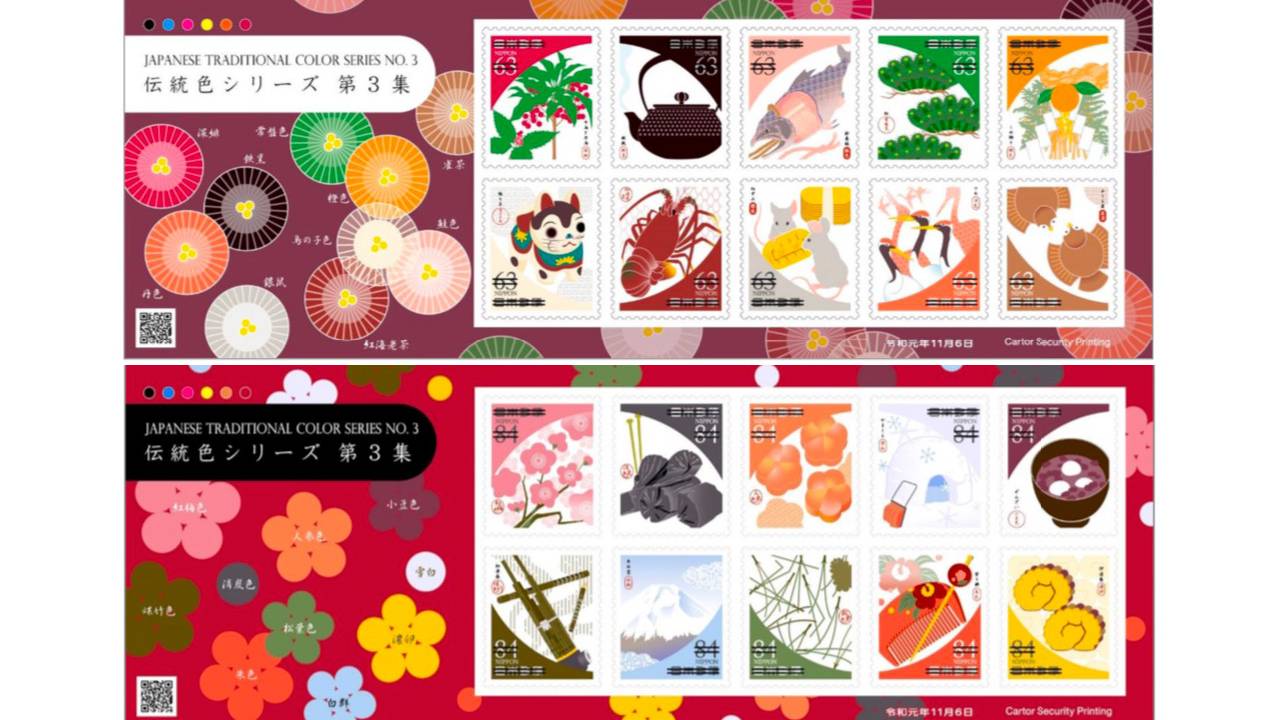 美しき伝統色！日本の伝統色がテーマの特殊切手「伝統色シリーズ 第3集」発表