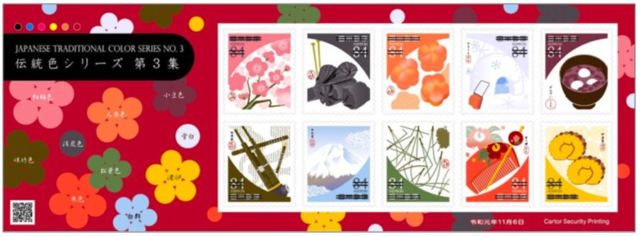 美しき伝統色 日本の伝統色がテーマの特殊切手 伝統色シリーズ 第3集 発表 ライフスタイル Japaaan 切手