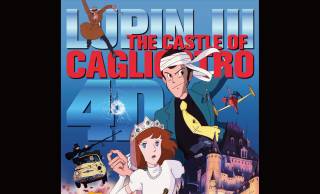 マジですか！！宮崎駿監督の映画初監督作「ルパン三世 カリオストロの城」の4D版が劇場上映決定！