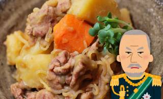日本のおふくろの味「肉じゃが」を考案したのはなんと軍人・東郷平八郎だった説