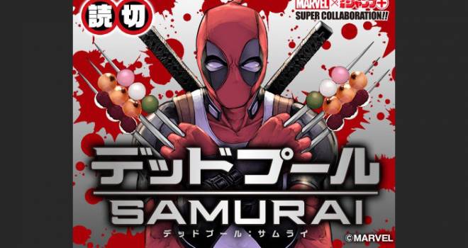 Marvelと少年ジャンプがコラボした時代劇漫画 デッドプール Samurai が公開 エンターテイメント Japaaan 漫画