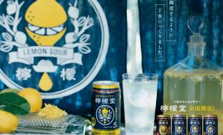 昭和レトロなラベル可愛い♡コカ・コーラ初のアルコール飲料、レモンサワー「檸檬堂」が全国発売