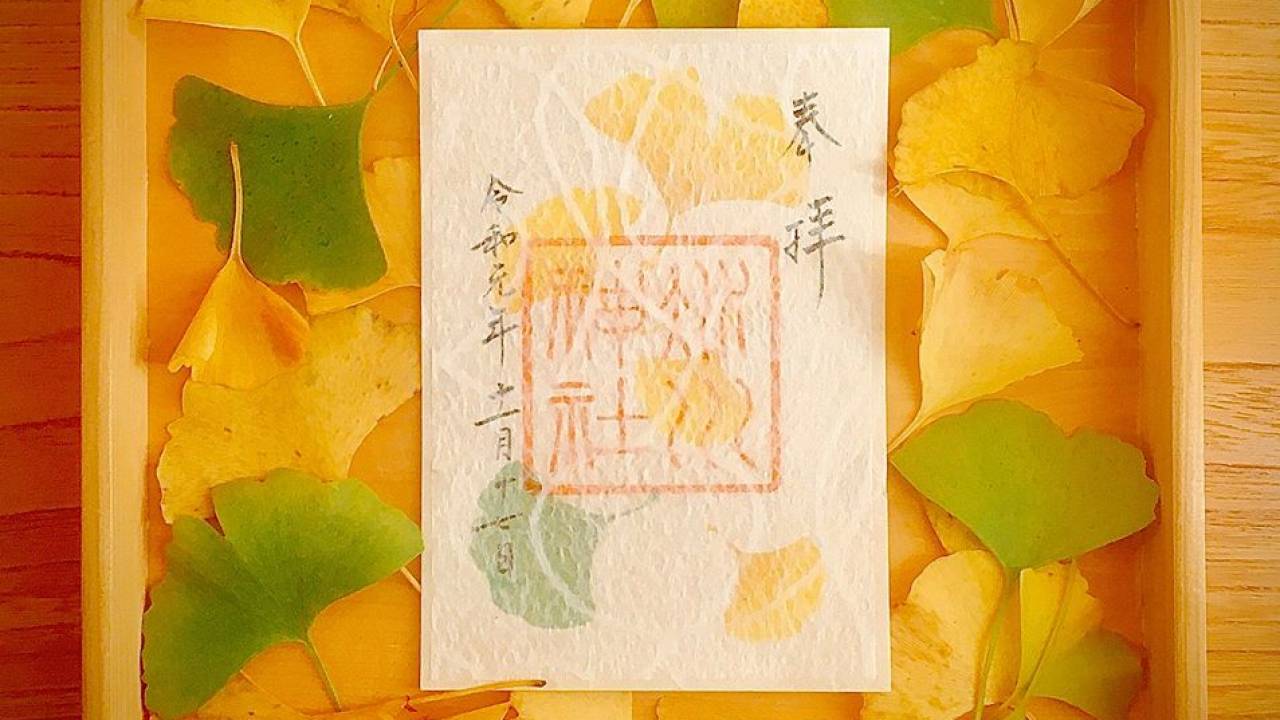 期間限定です！ステキな季節の御朱印 「大銀杏」 が赤坂氷川神社で頒布されます