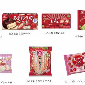 イチゴの季節がやってきた 森永製菓が いちご フレーバーのお菓子を一気に７品新発売 グルメ Japaaan