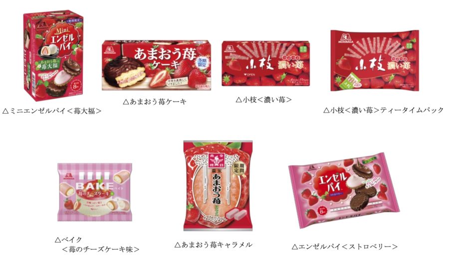 イチゴの季節がやってきた 森永製菓が いちご フレーバーのお菓子を一気に７品新発売 グルメ Japaaan