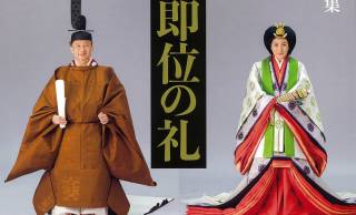 新天皇即位にまつわる皇位継承の儀式や行事をまとめた「令和 即位の礼　豪華記念写真集」が発売