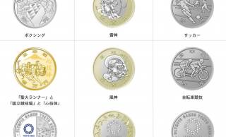 風神雷神の五百円玉カッコよし！東京オリ・パラ記念貨幣の第４弾のデザイン＆発行日が発表