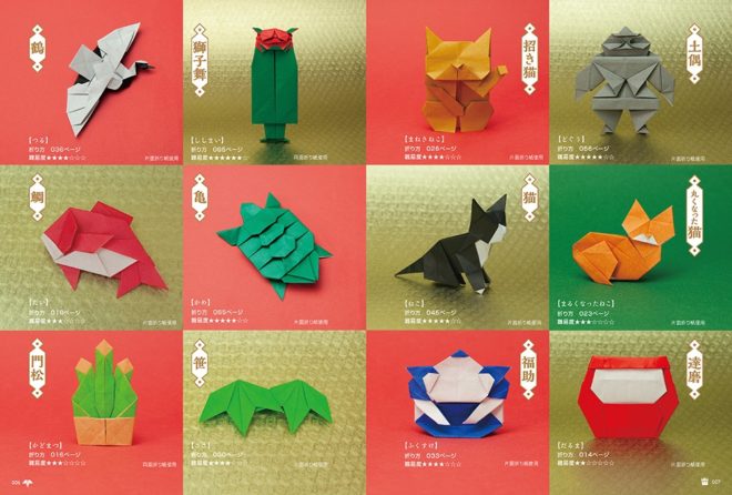 切らずに1枚で折れる 干支や日本を感じる美しいモチーフが満載の折り紙解説本が発売 ライフスタイル Japaaan 折り紙