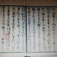 「まじ卍」とは江戸時代から使われている言葉が変化したものだった